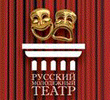 RUSSIAN-CANADIAN THEATRICAL COMMUNITY CENTRE logo