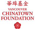 Vancouver Chinatown Foundation logo