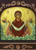 Holy Protection of the Mother of God logo