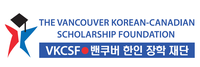 VANCOUVER KOREAN-CANADIAN SCHOLARSHIP FOUNDATION logo