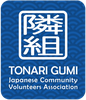 Japanese Community Volunteers Association (Tonari Gumi) logo