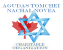 Agudas Tomchei Nachal Novea logo