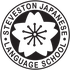 Steveston Japanese Language School Society