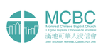 L'EGLISE BAPTISTE CHINOISE DE MONTREAL